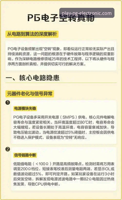 PG电子平台深度评测：从入口体验到核心优势的全面分析