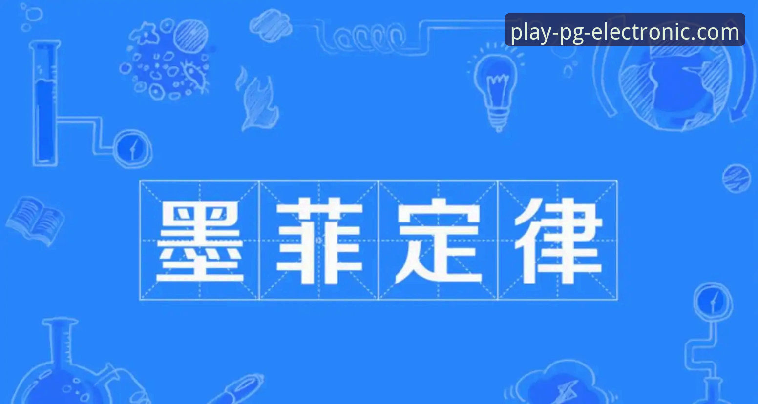 PG电子游戏大全 皇马选帅动向深度解析:穆里尼奥摸底操作教程