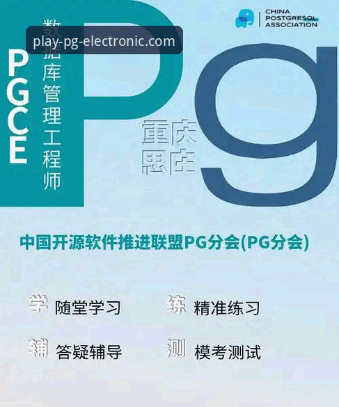 PG电子使用教程 如何高效掌握PG电子使用教程?从注册到实战的完整指南